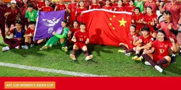 皇冠体育app下载-亚足联点评中国U20女足主帅贝尔：如释重负与欣喜